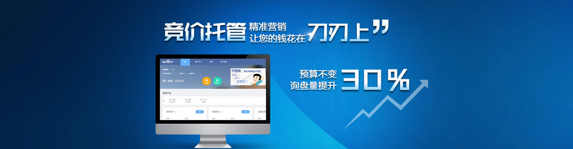 辽中百度开户高返点